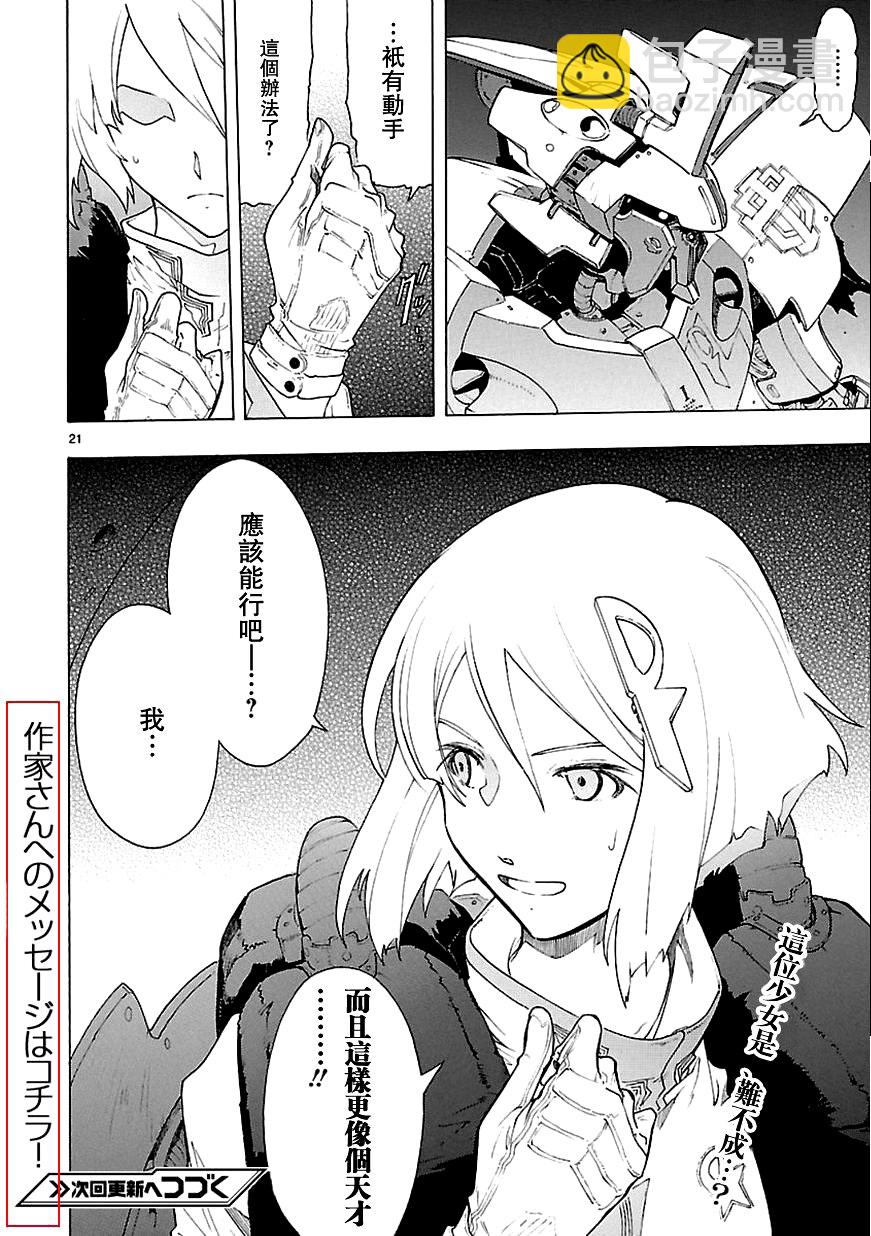 第59话20