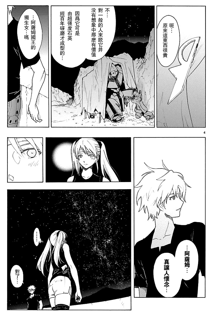 第59话3