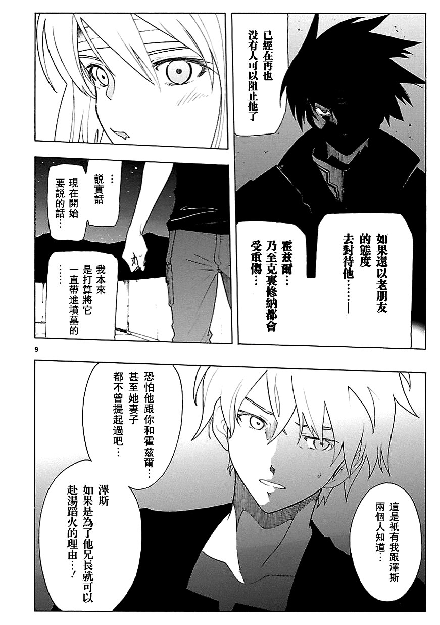 第59话8