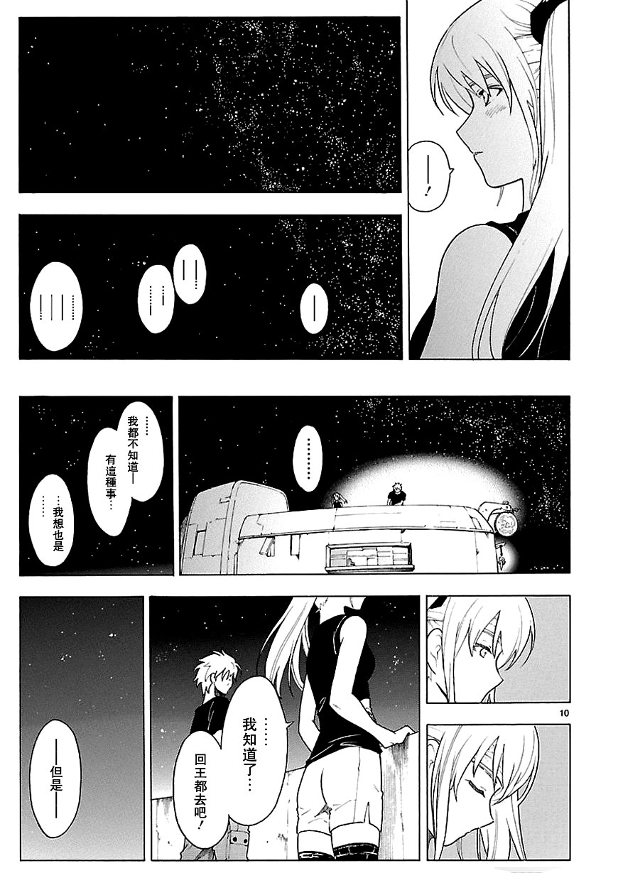 第59话9