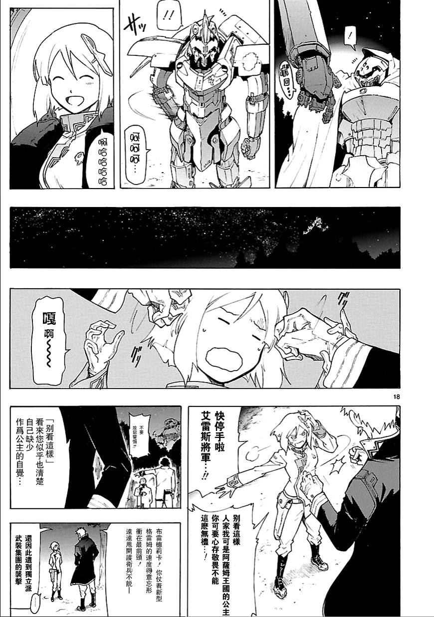 第60话18