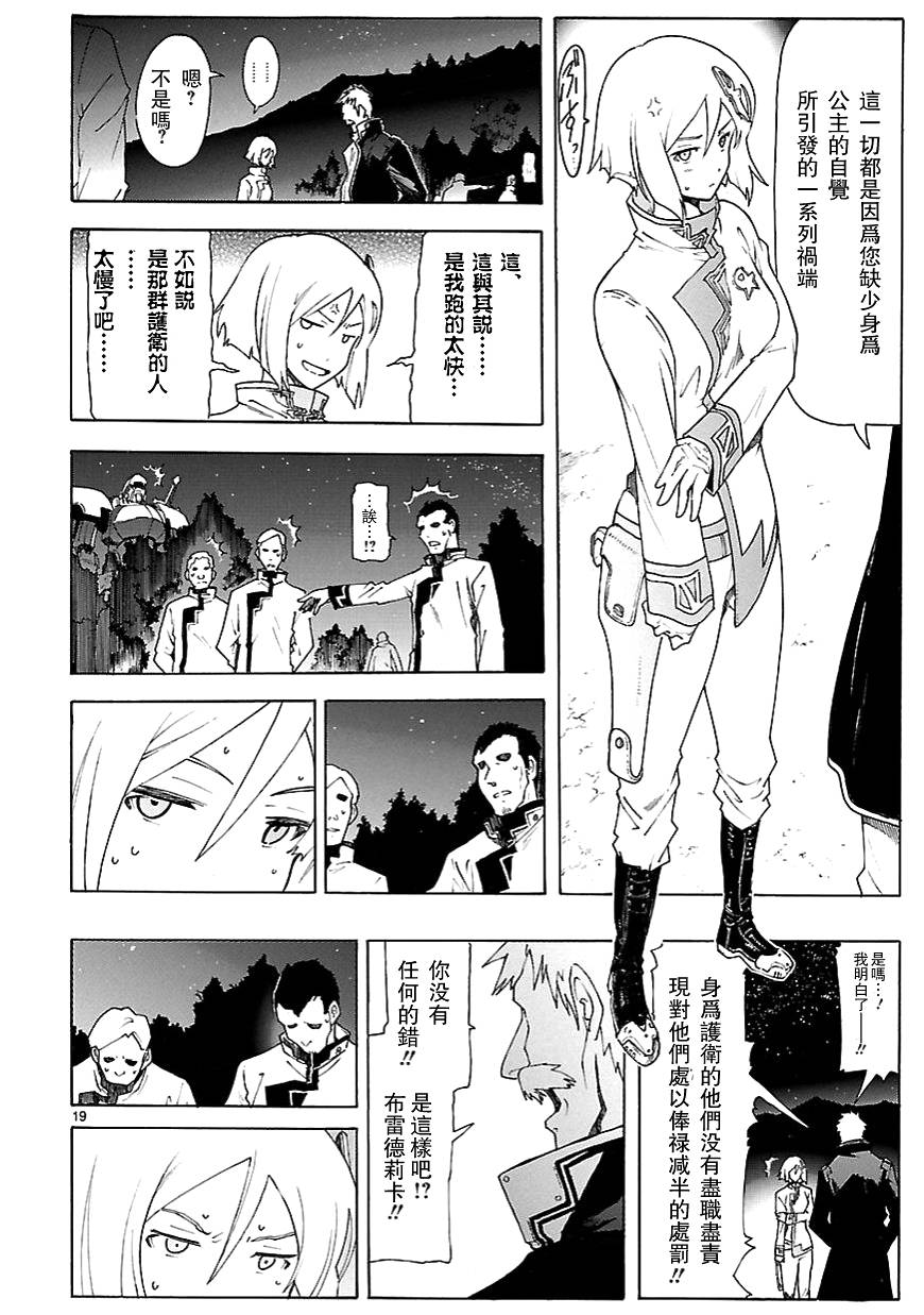 第60话19