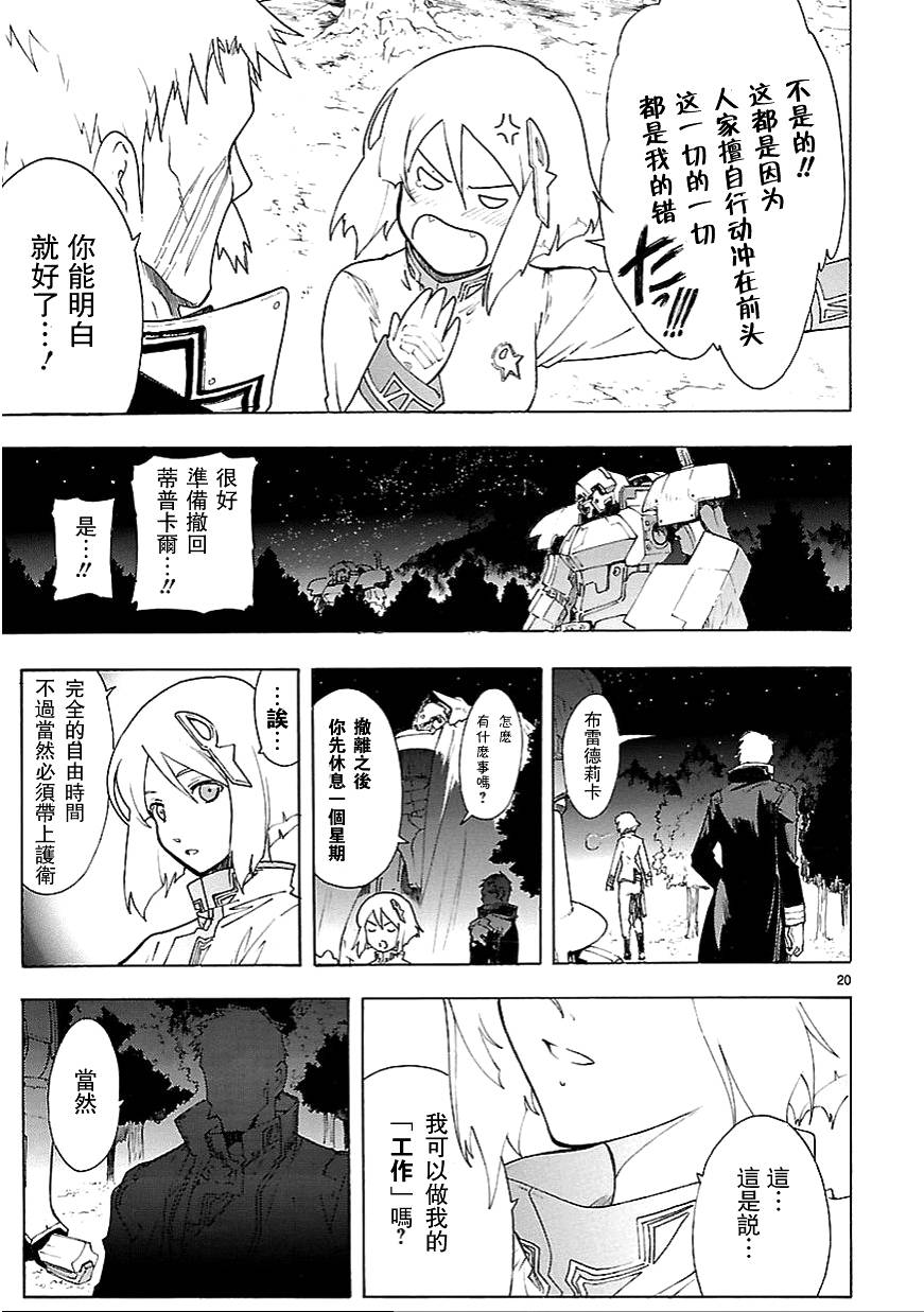 第60话20