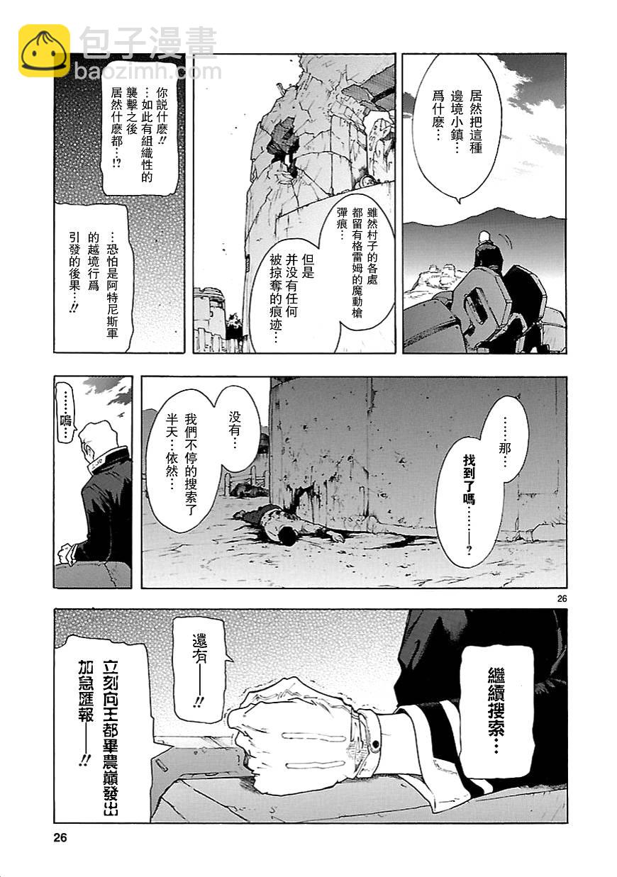 第60话26