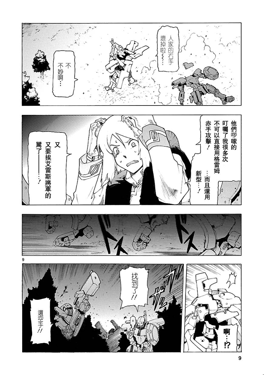 第60话9