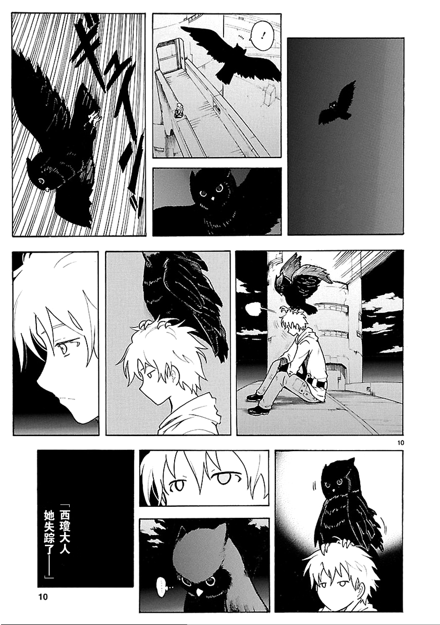 第61话10