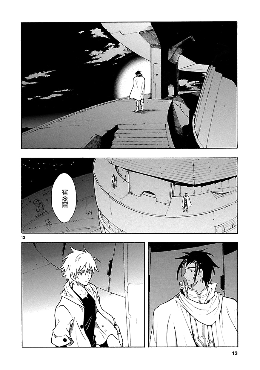 第61话13