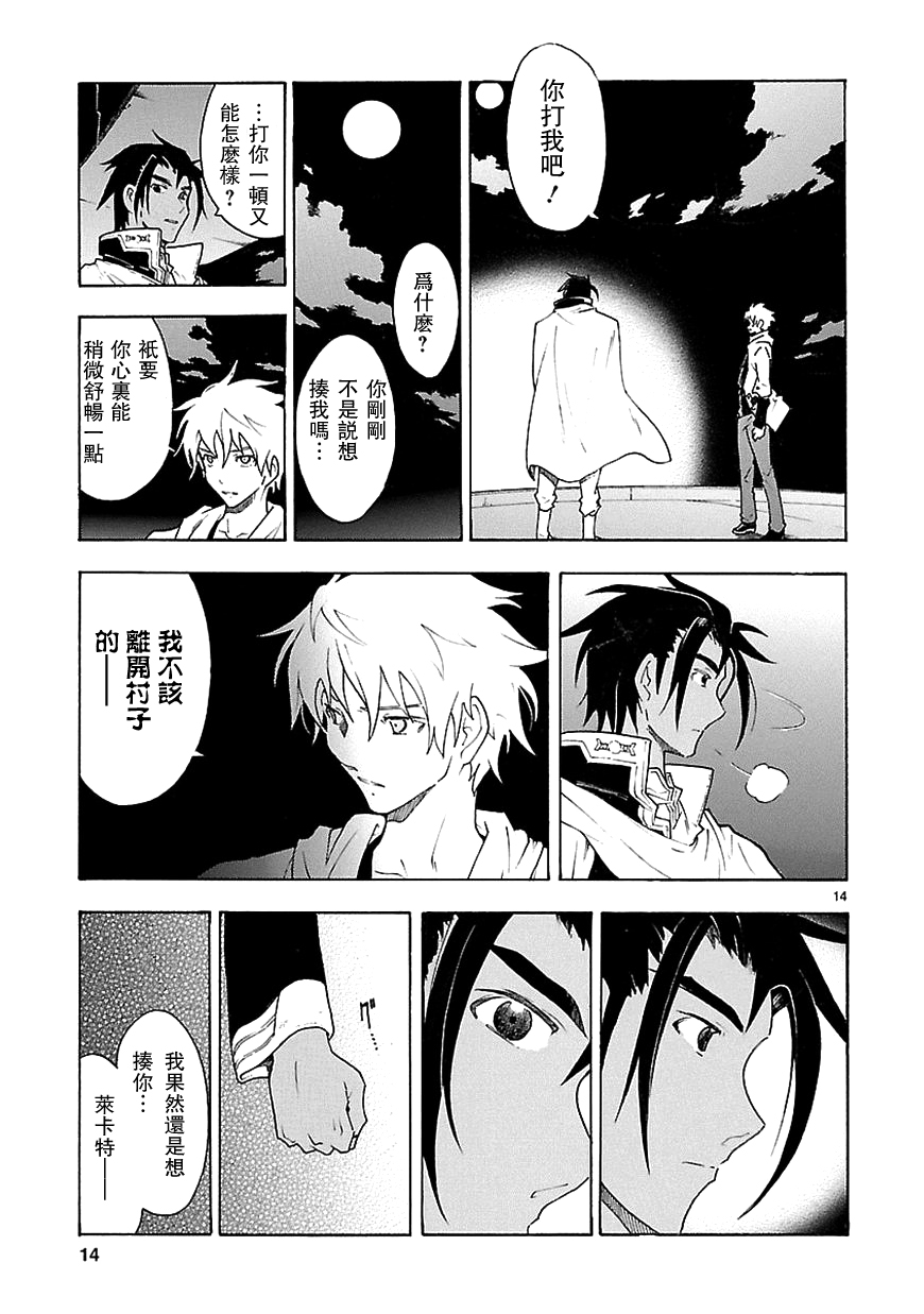 第61话14