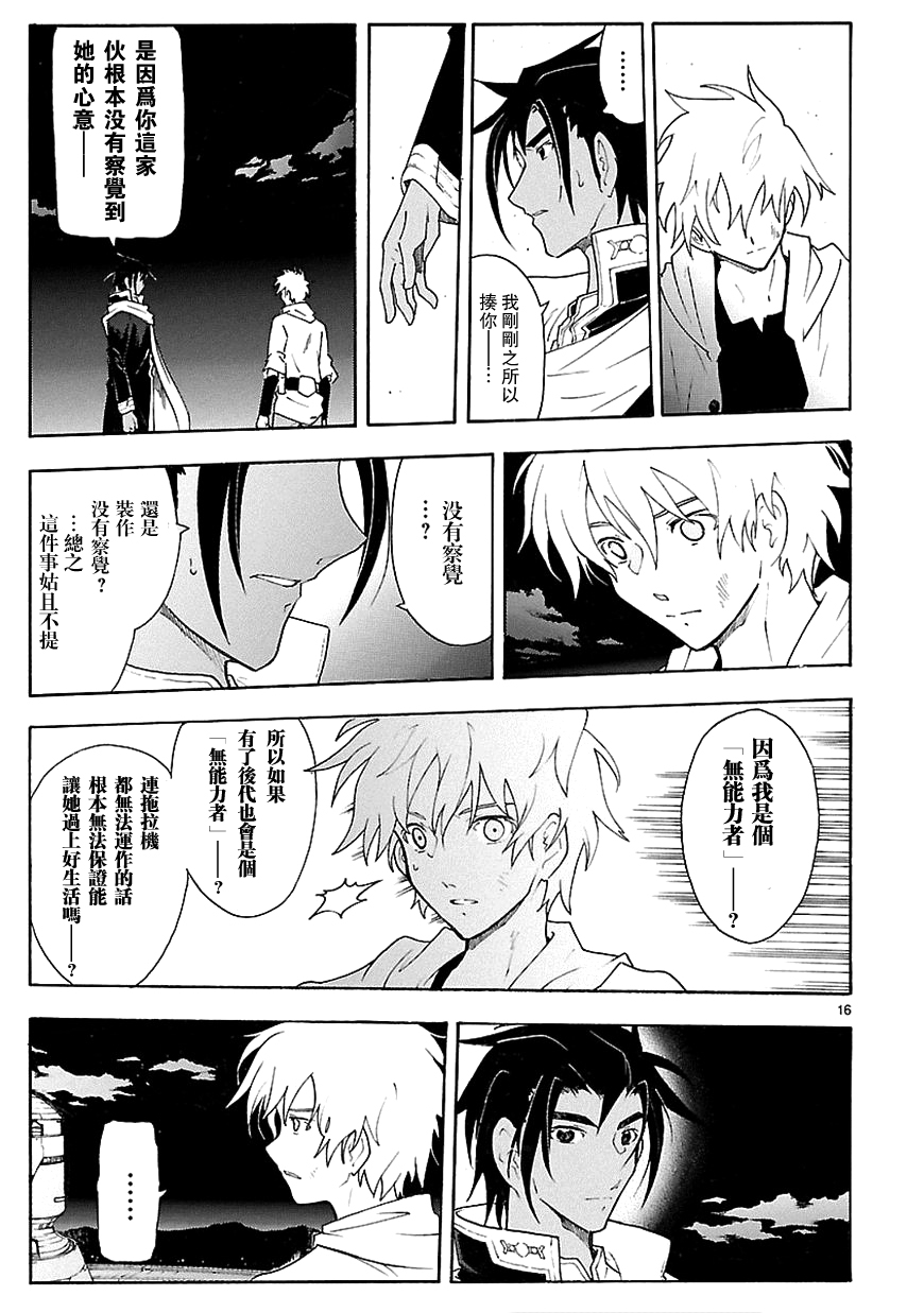 第61话16