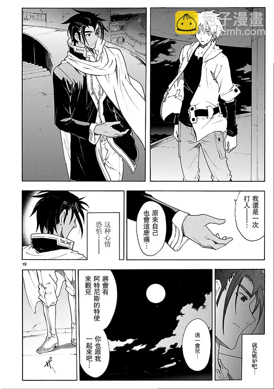第61话19