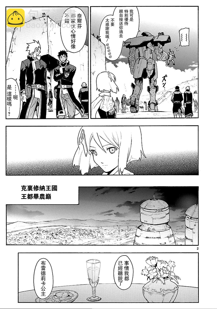 第61话2