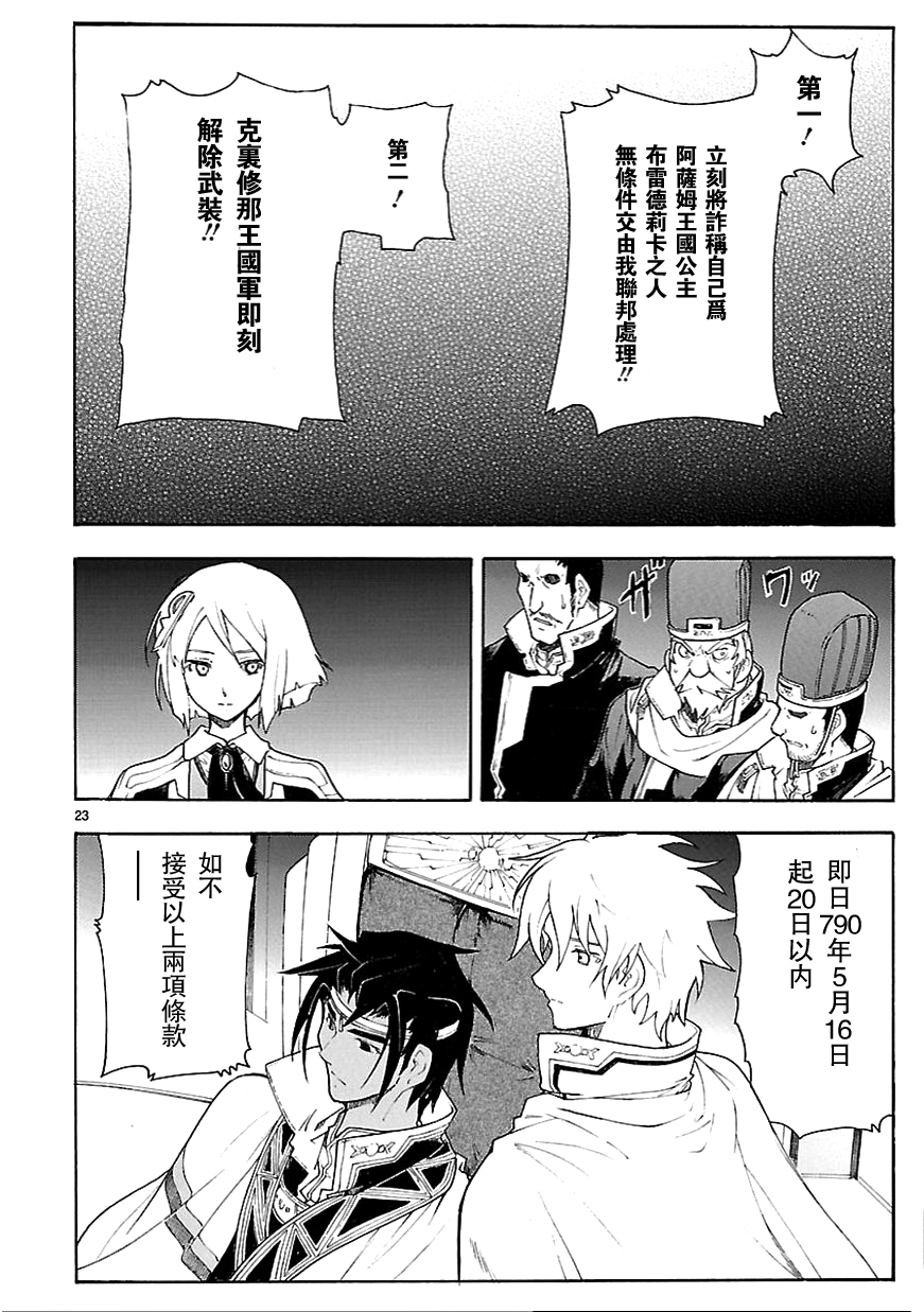 第61话23