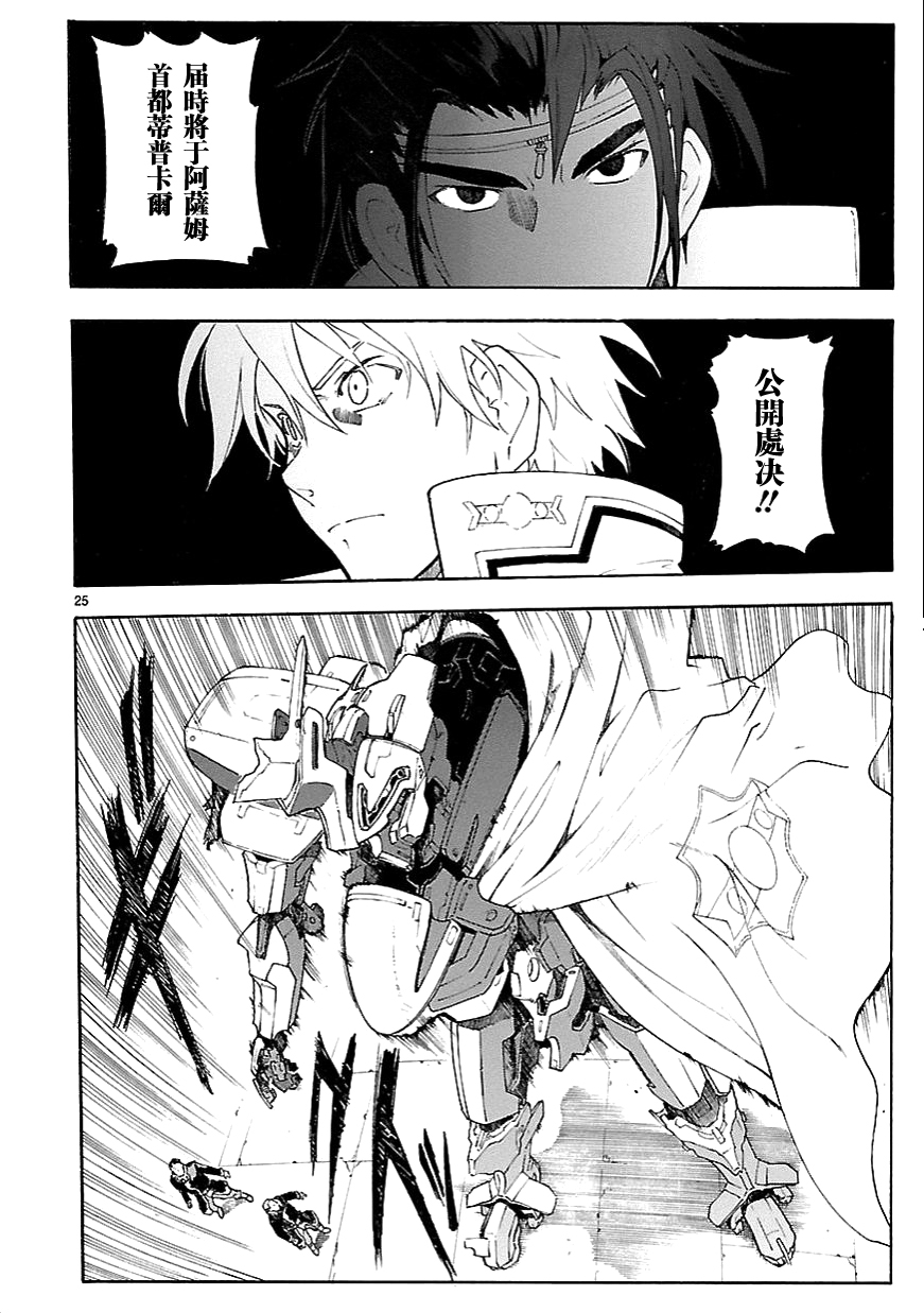 第61话25