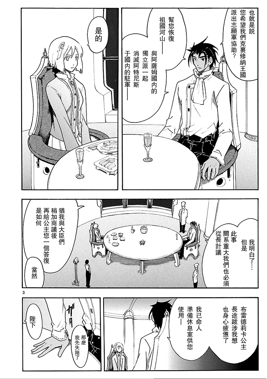 第61话3