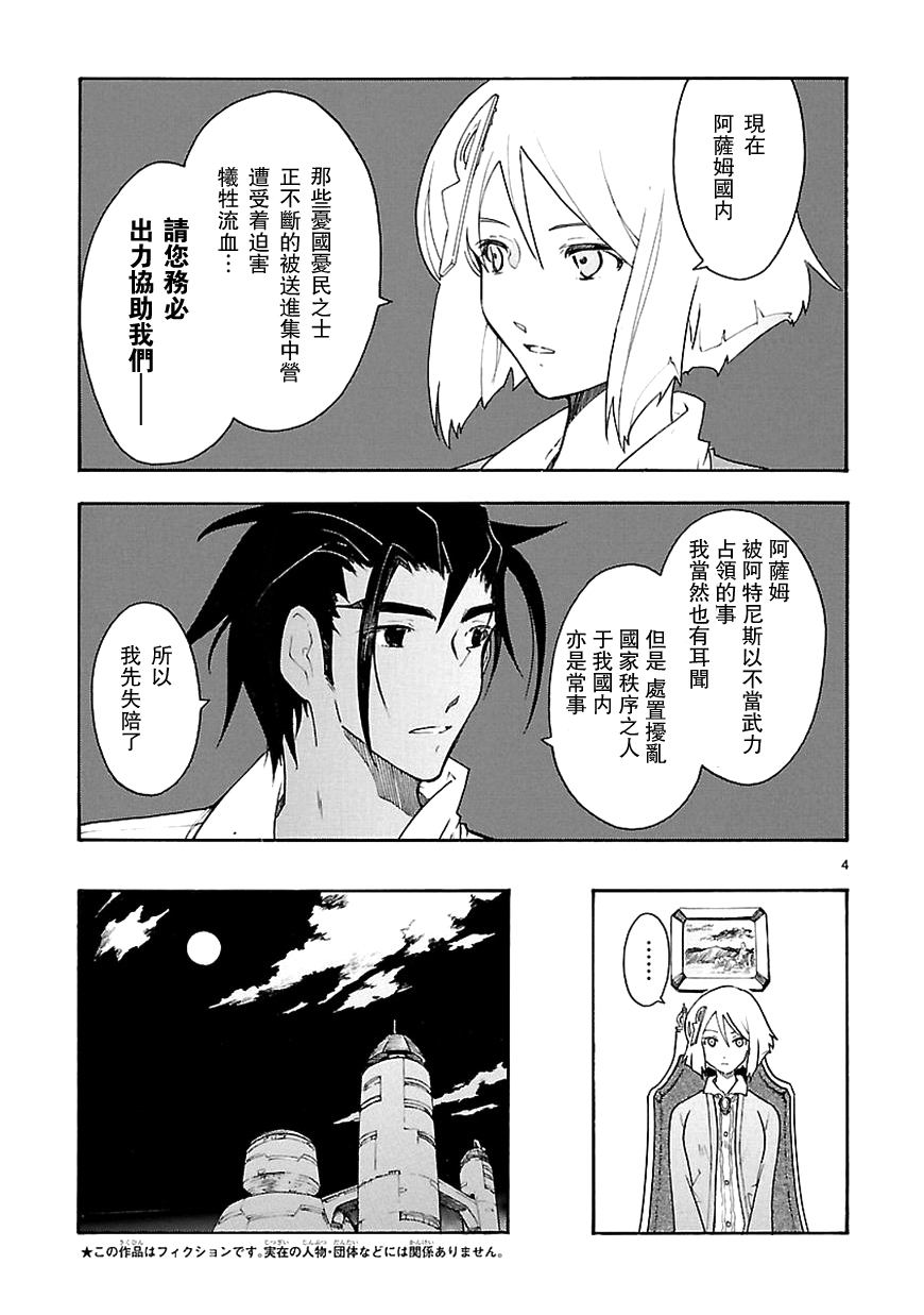 第61话4