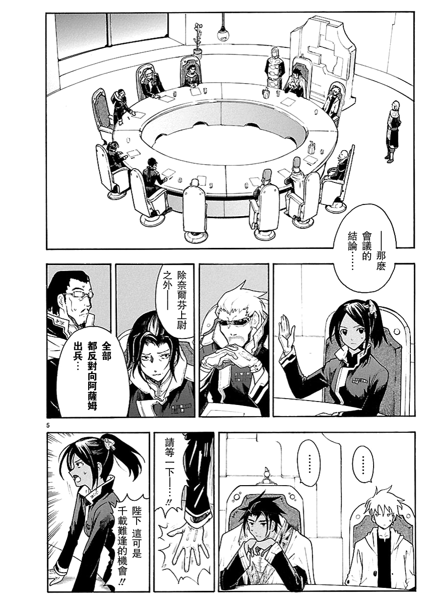 第61话5