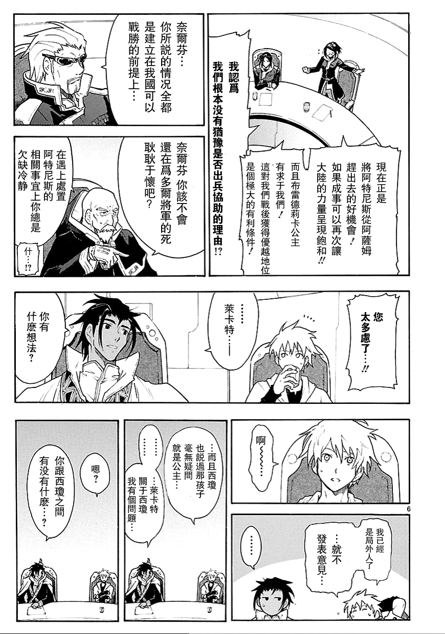 第61话6