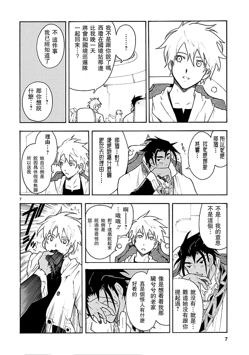 第61话7