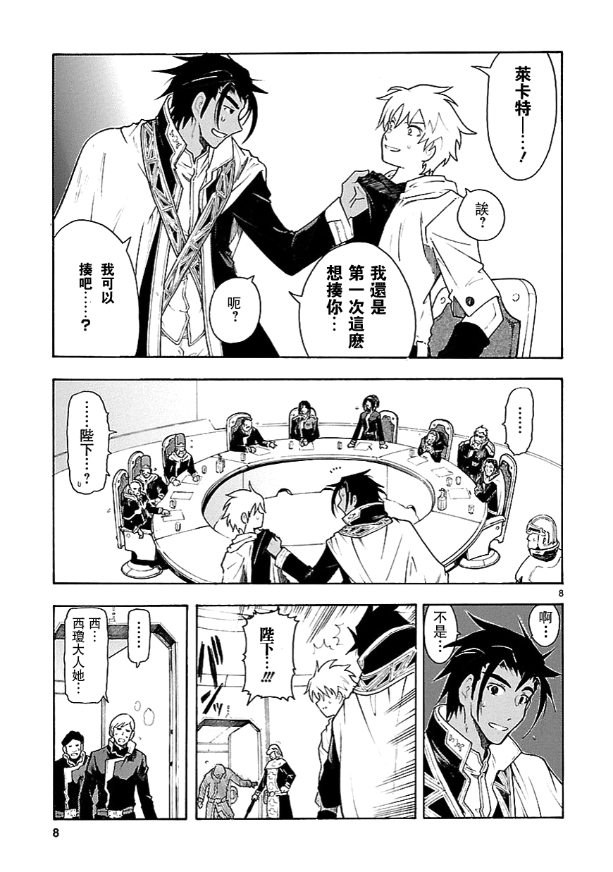 第61话8