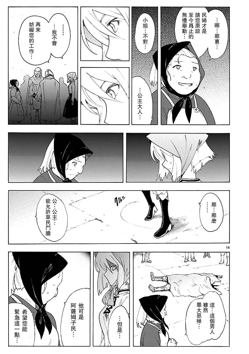 第62话13
