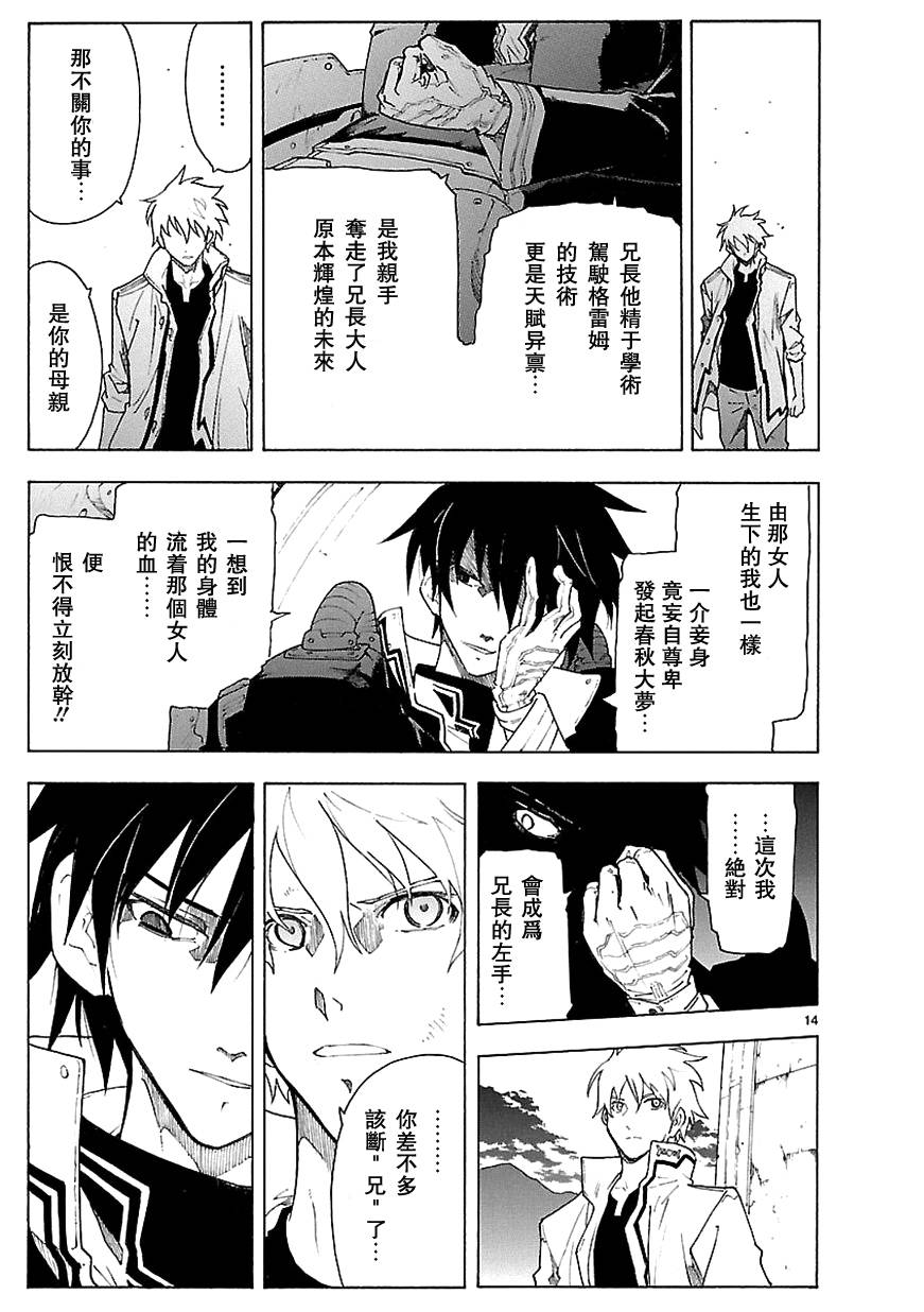 第65话13