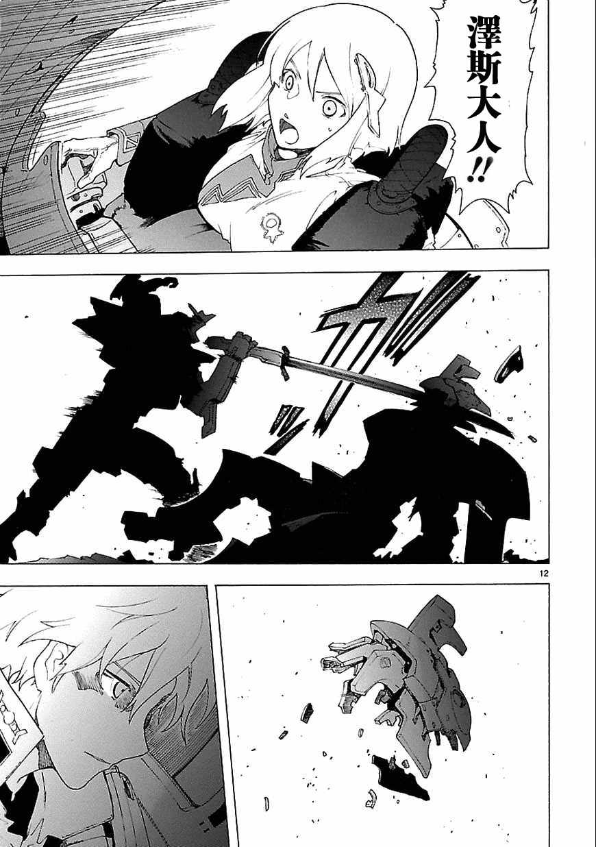 第67话10