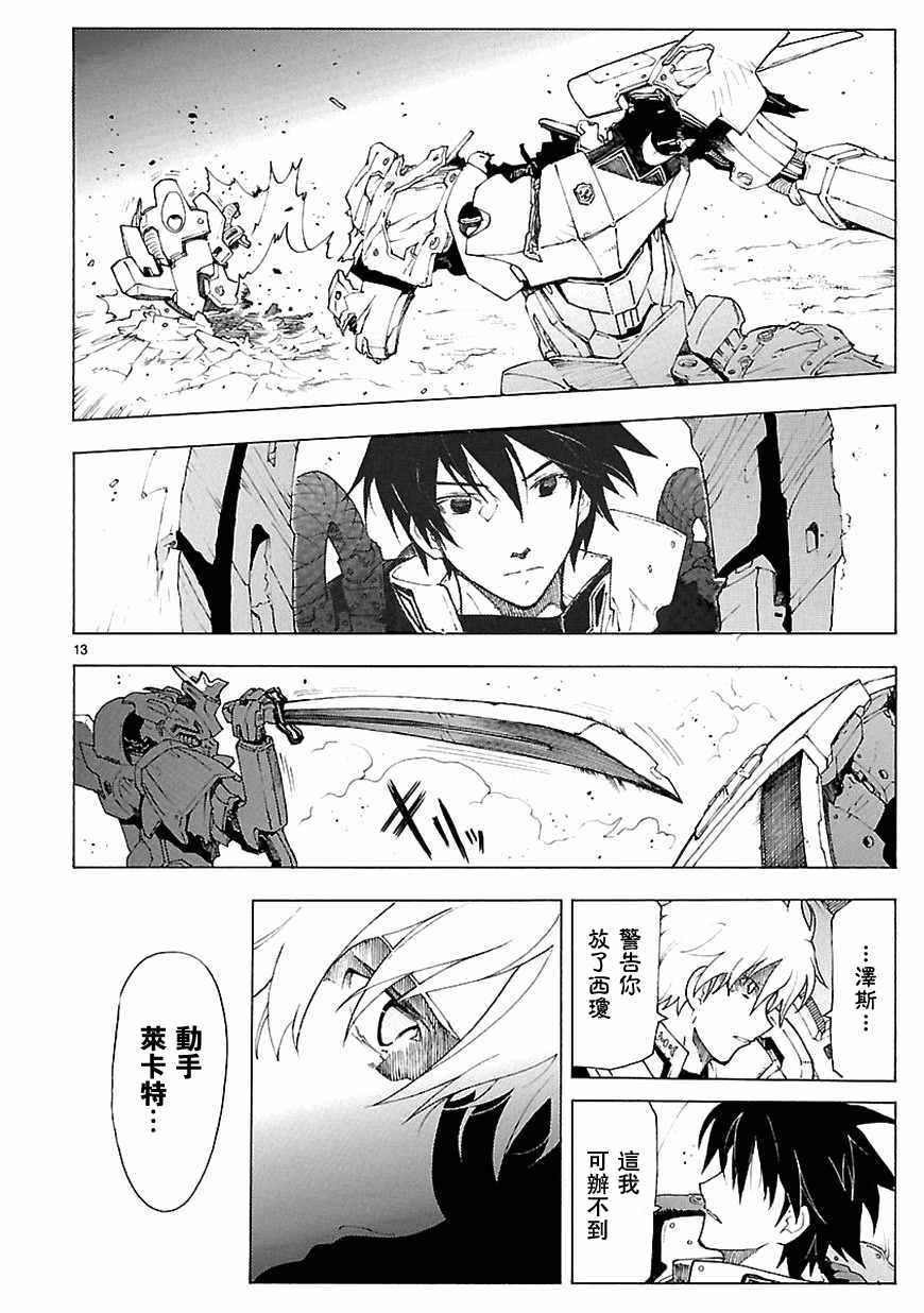 第67话11