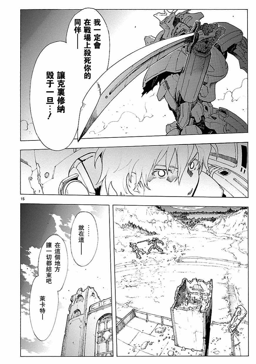 第67话13