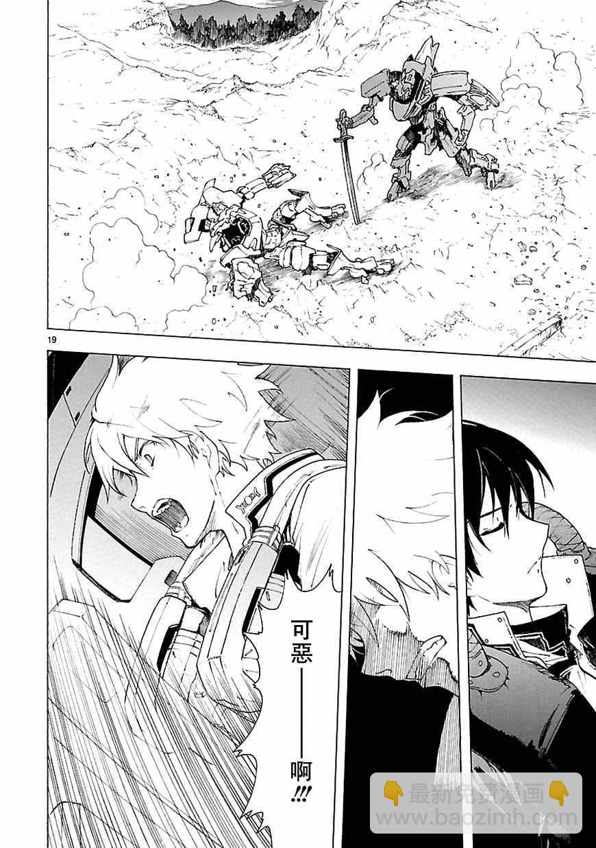 第67话16