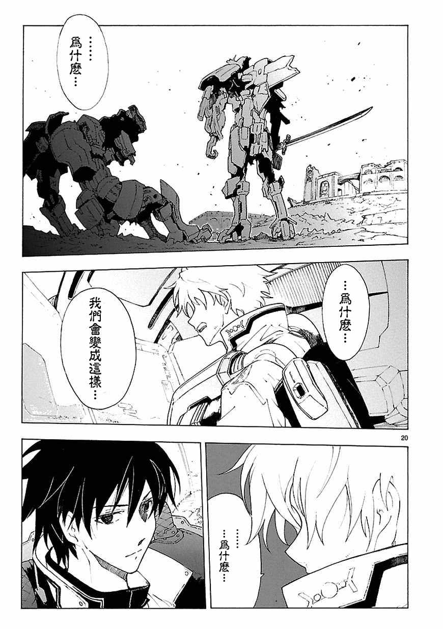 第67话17