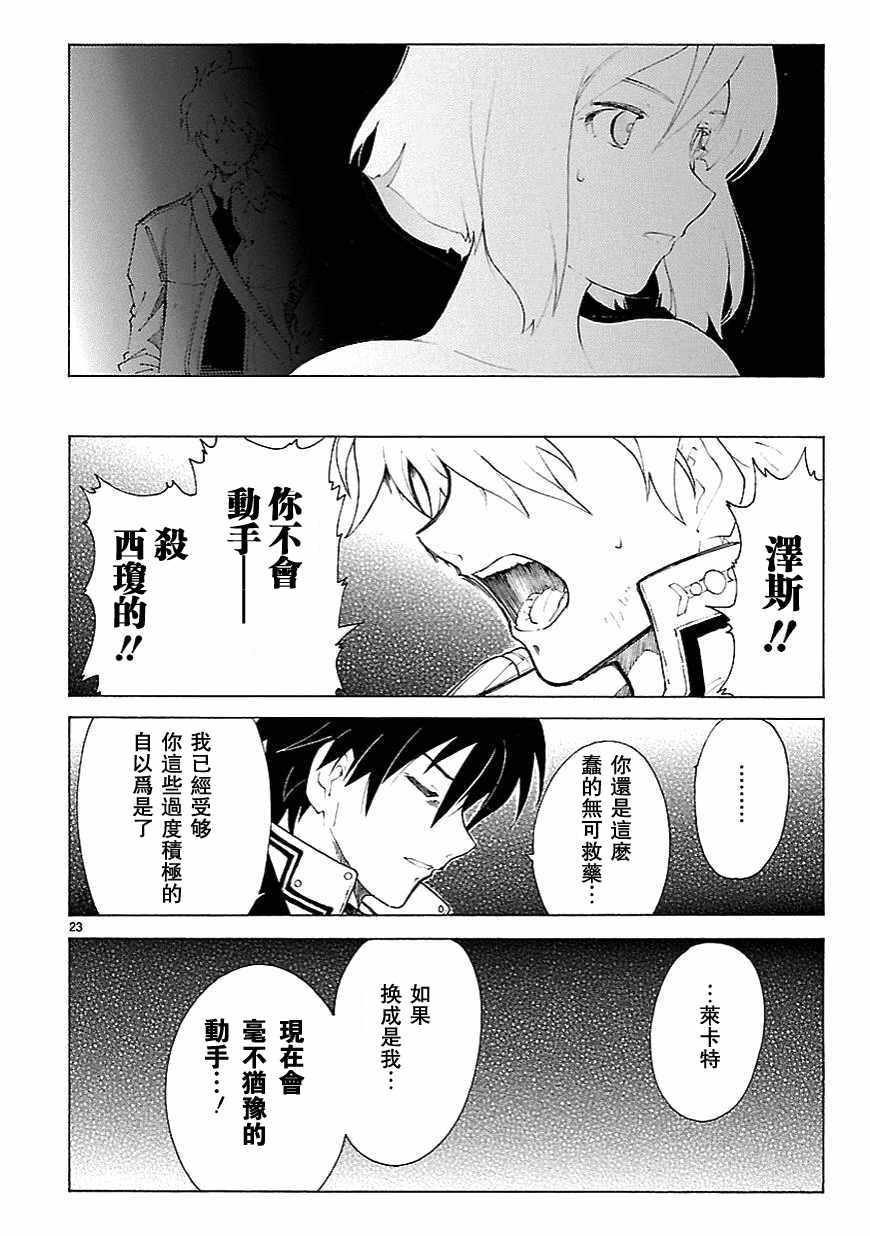 第67话20
