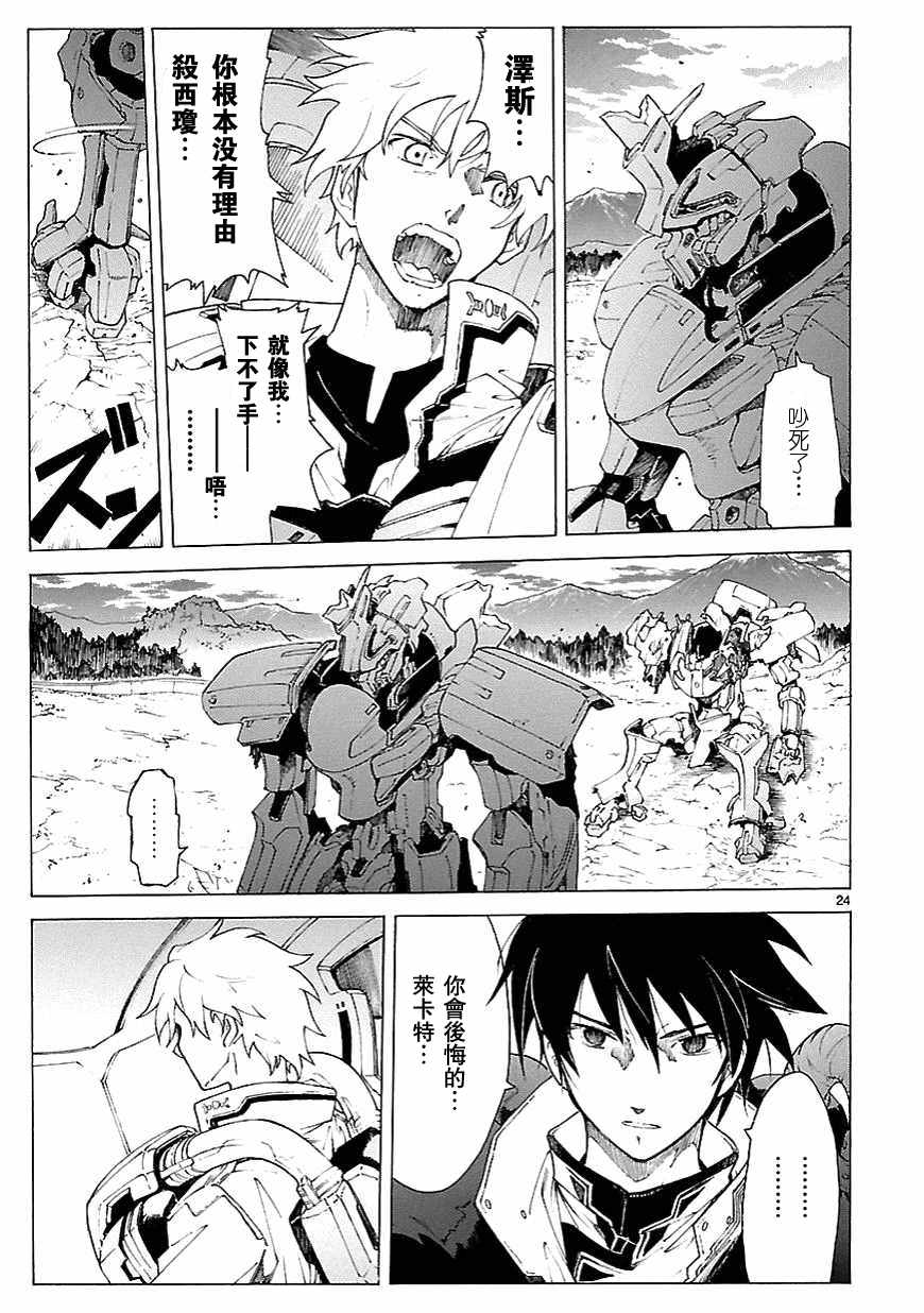 第67话21