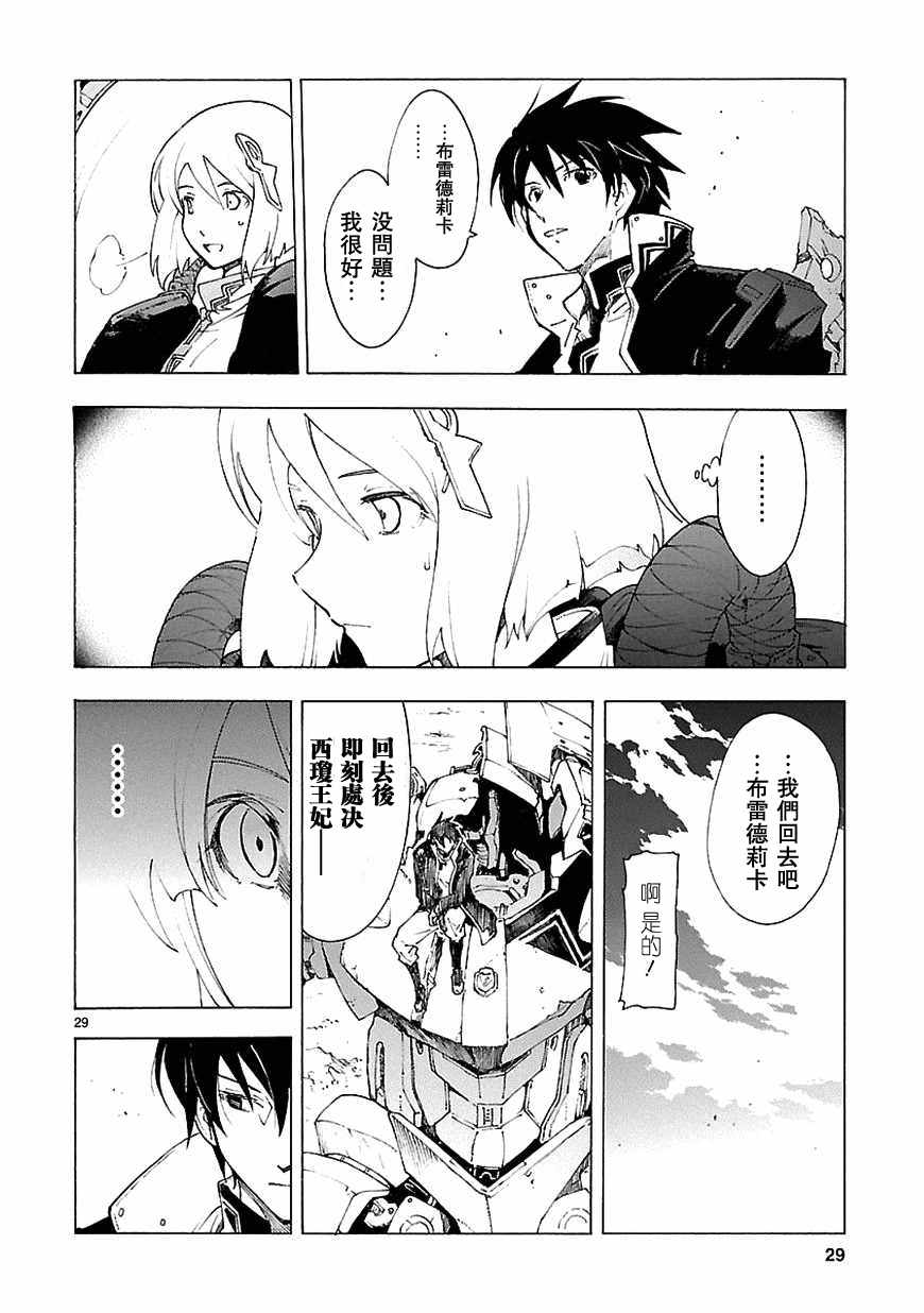 第67话26