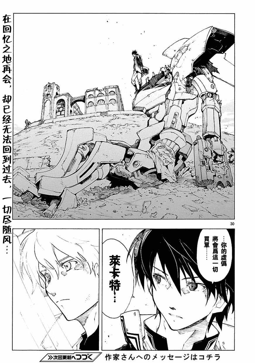 第67话27