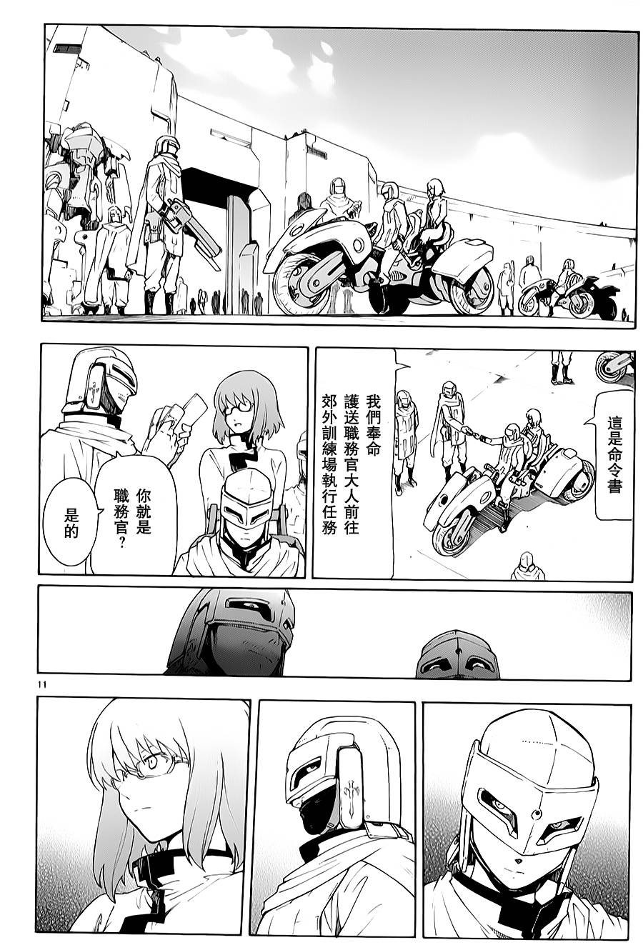 第70话10