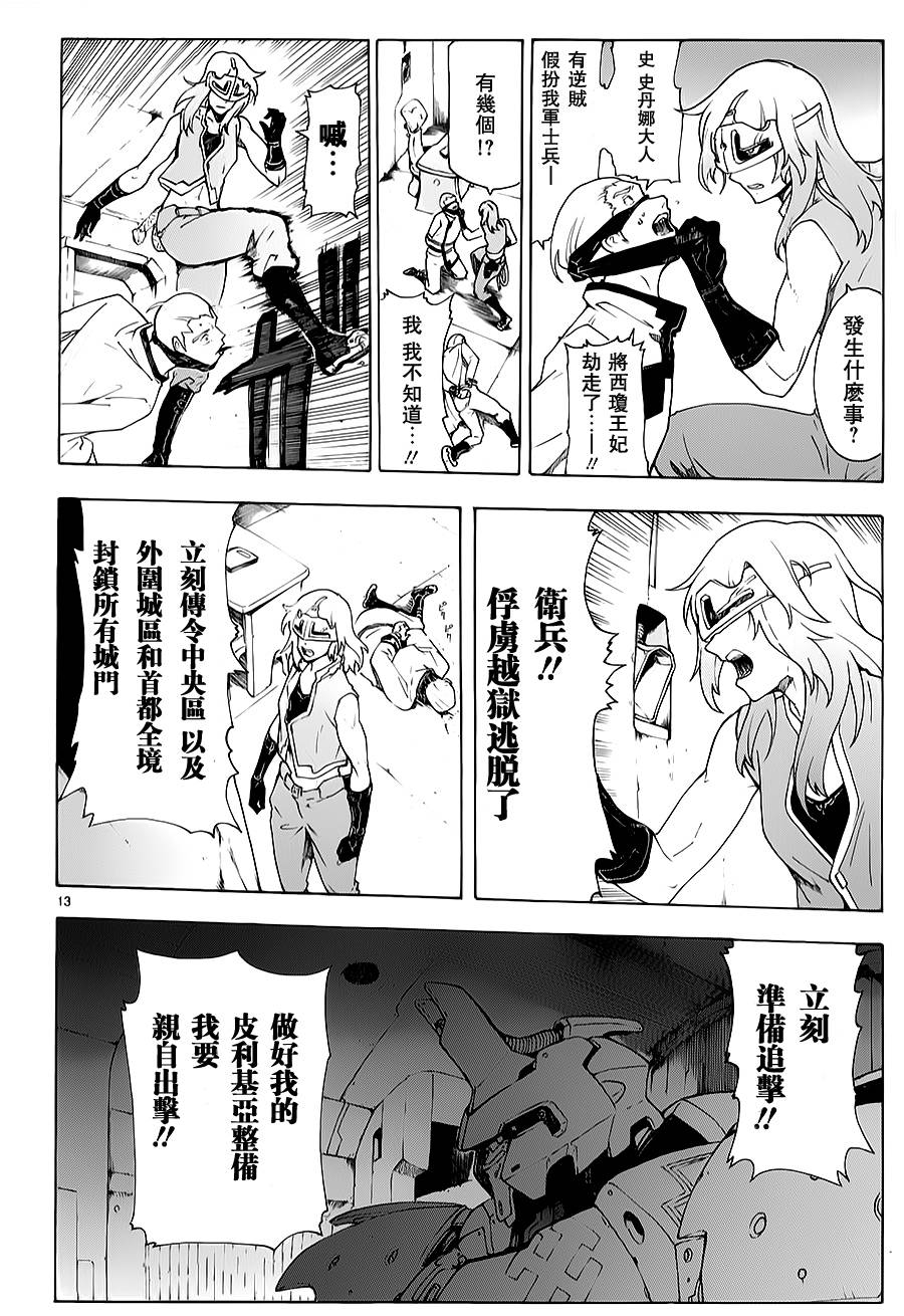 第70话12