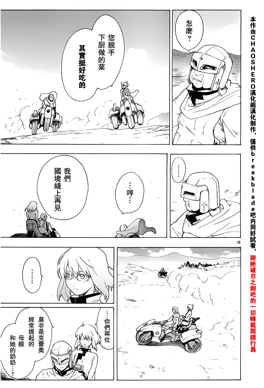 第70话15