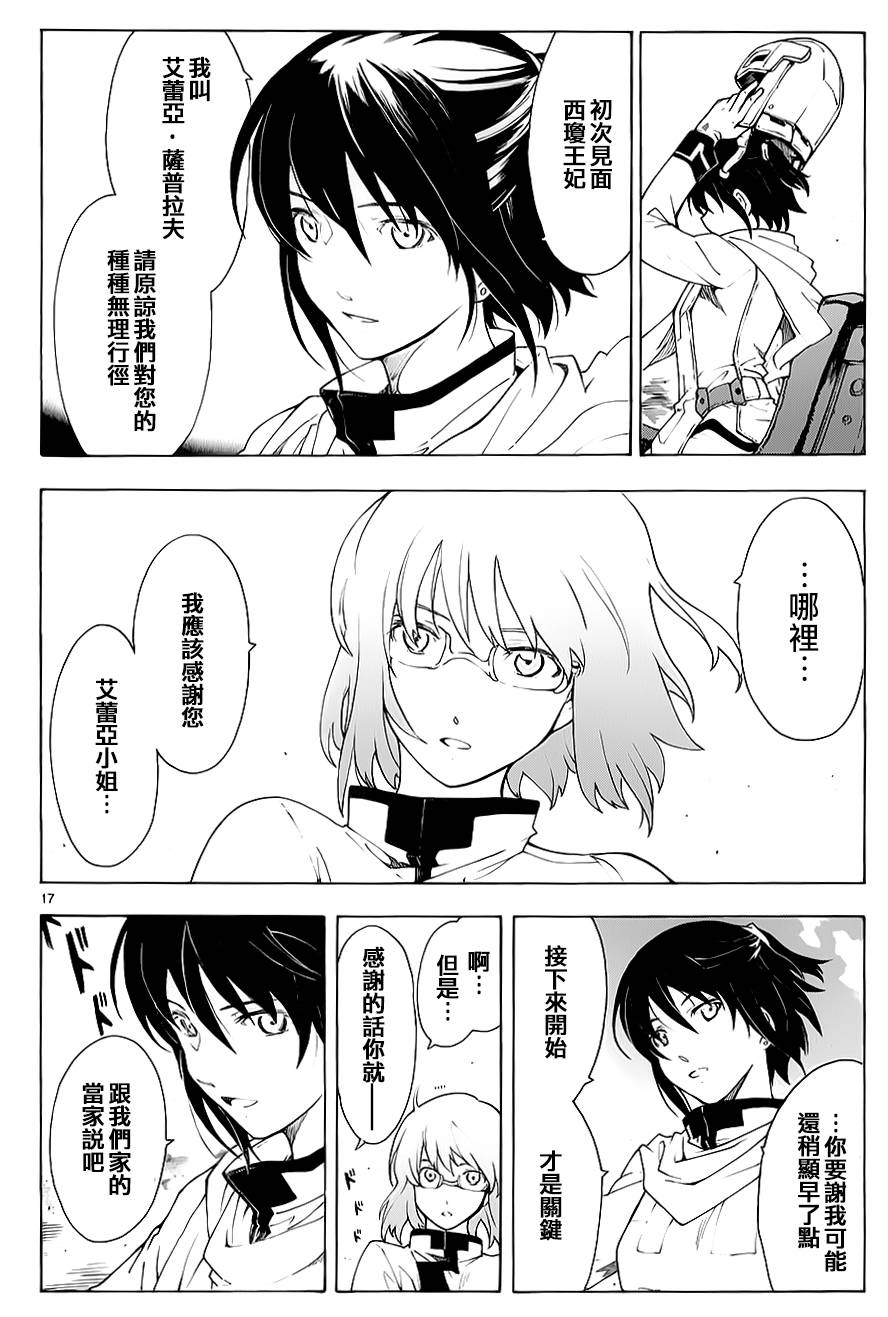 第70话16