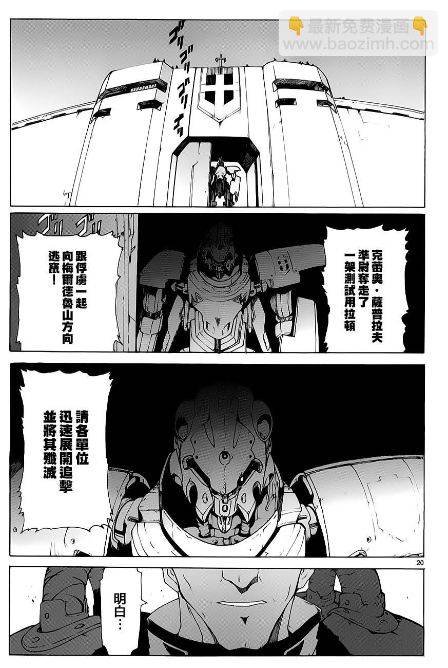 第70话19