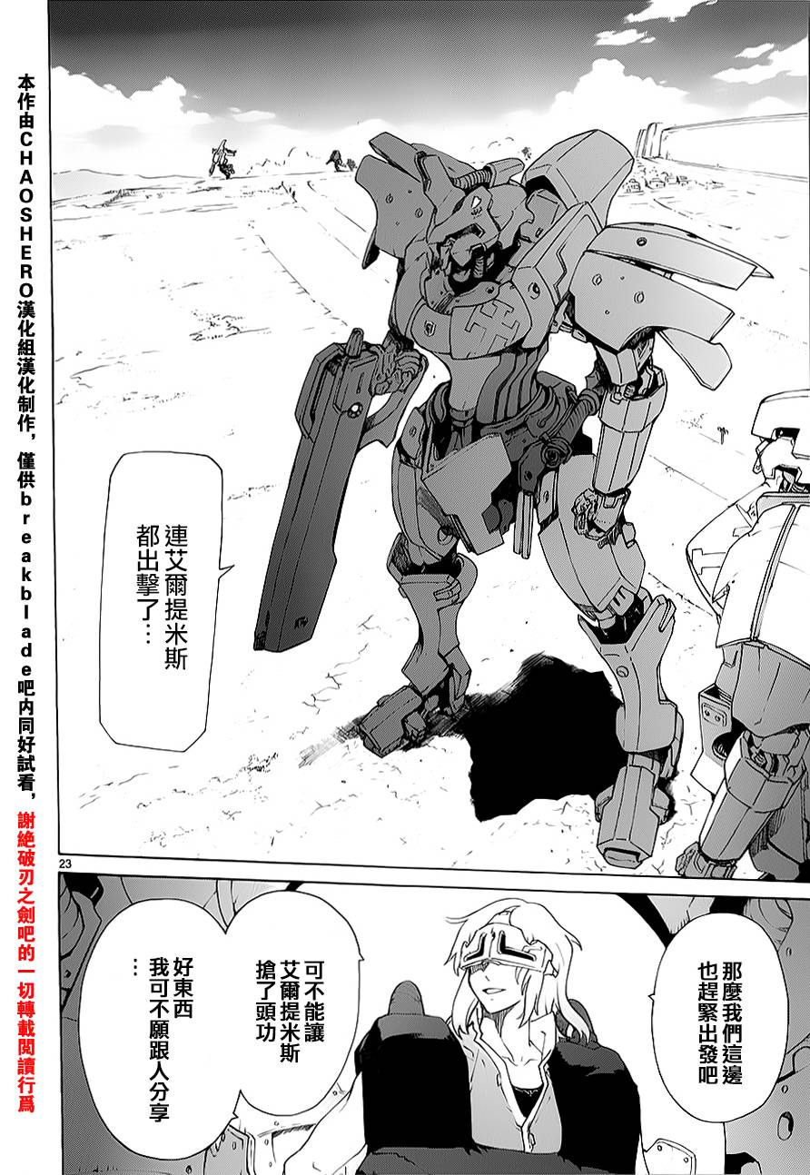 第70话22