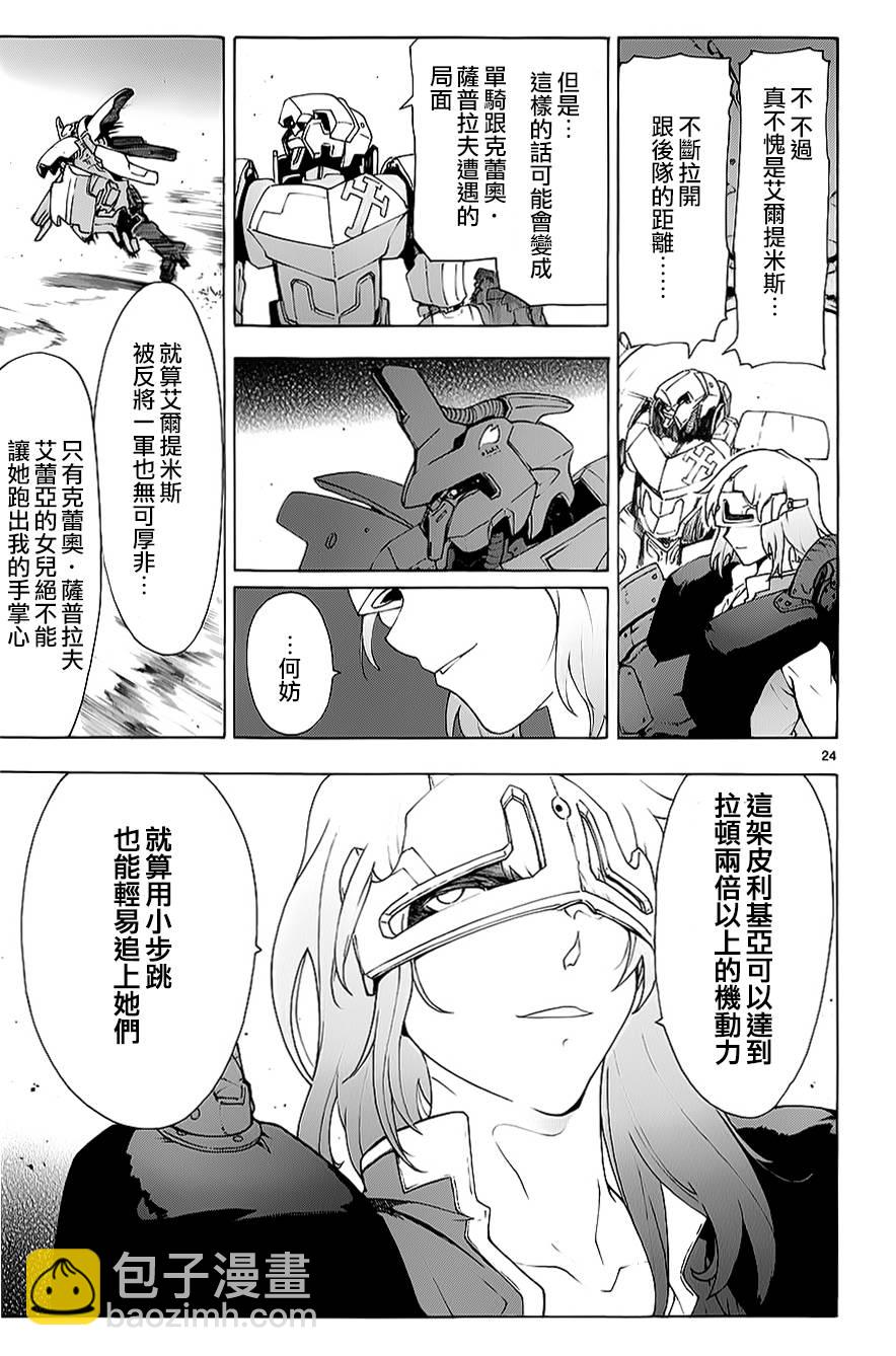 第70话23