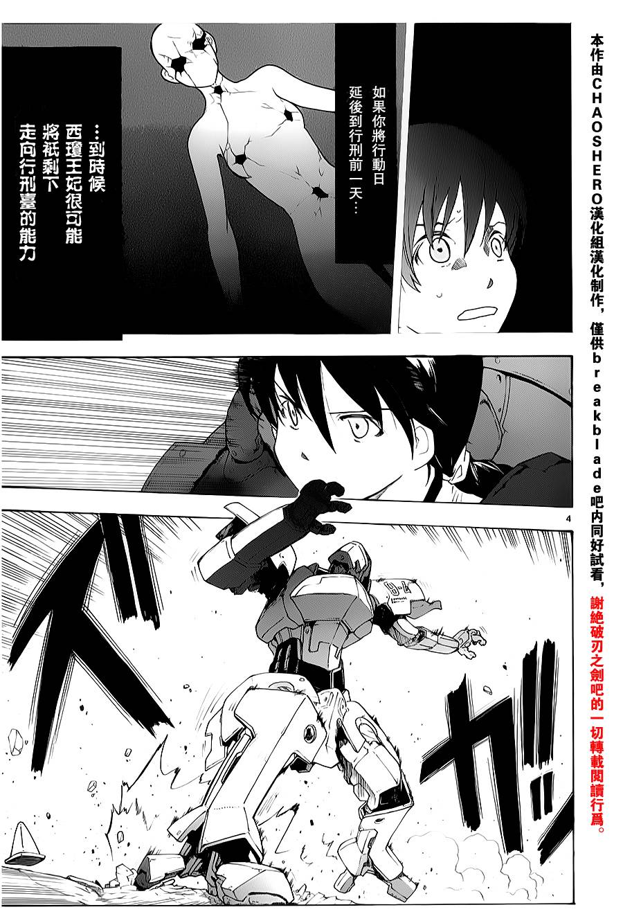 第70话3