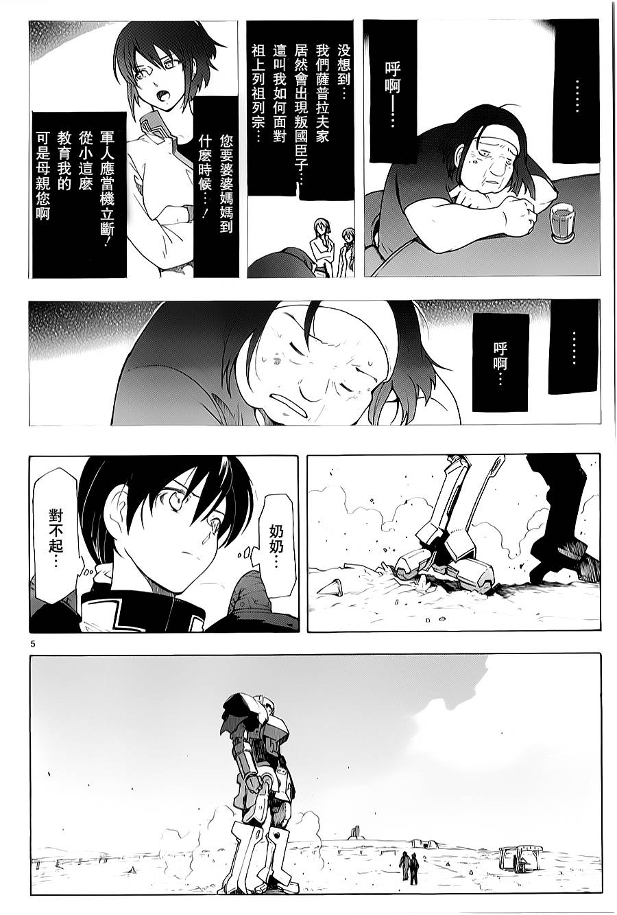 第70话4