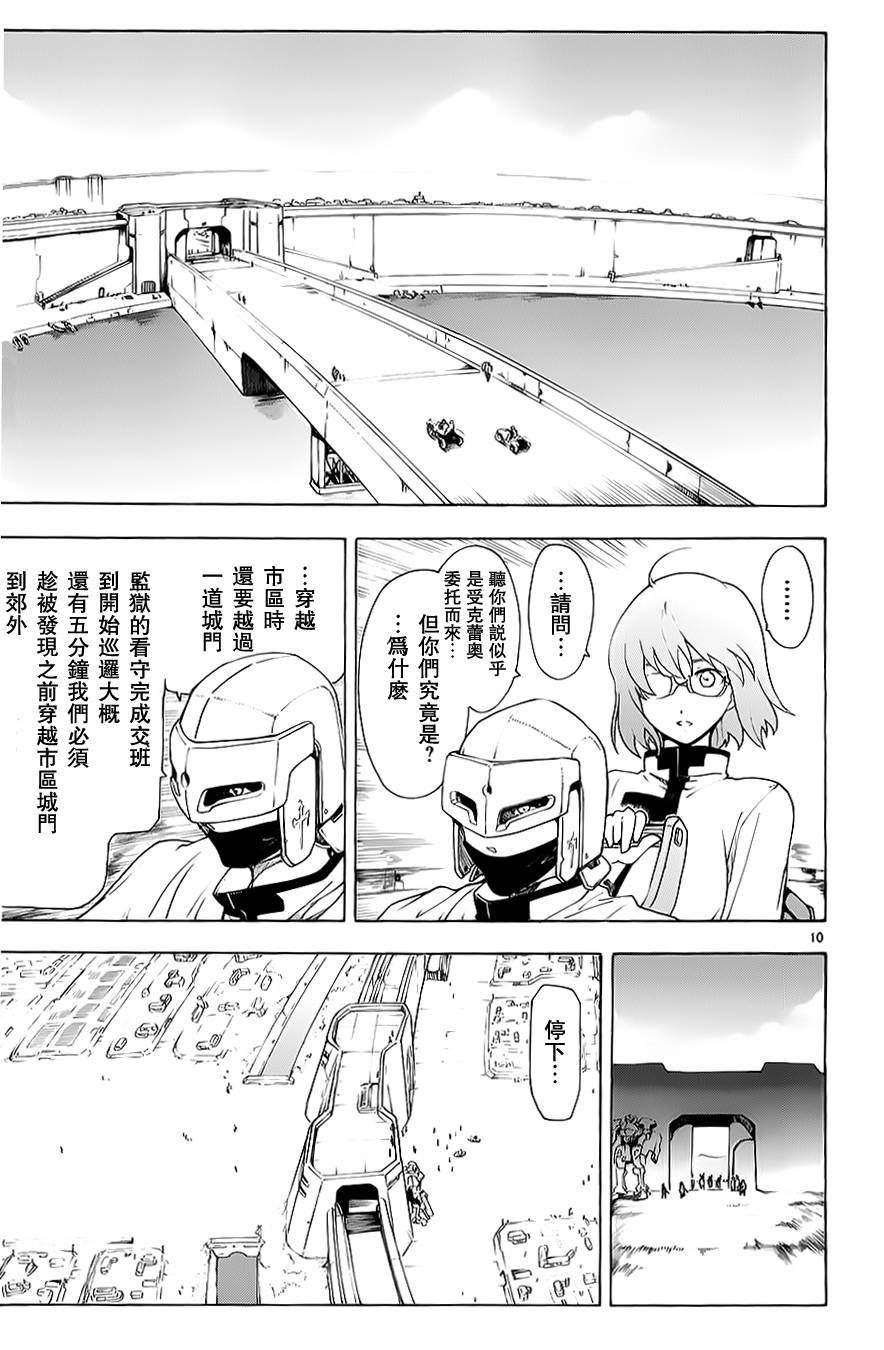 第70话9