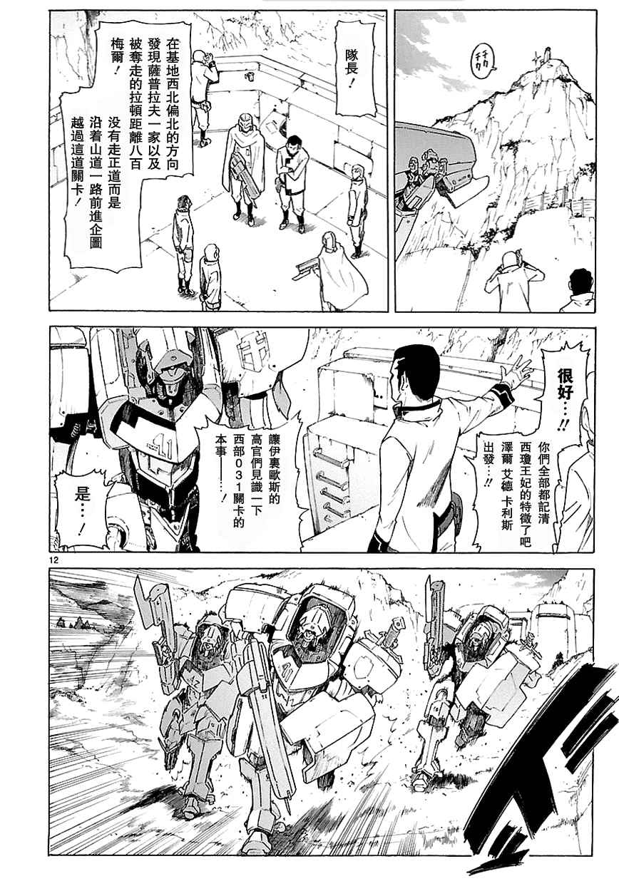 第72话11