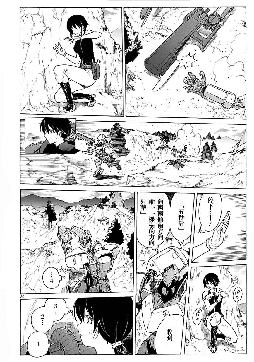 第72话19