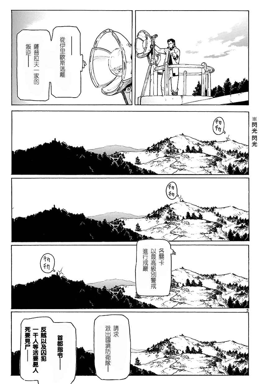 第72话2