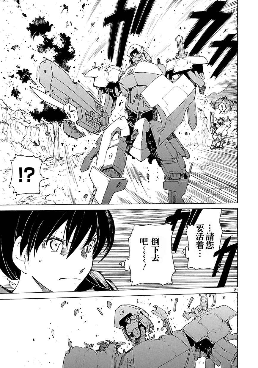 第72话20