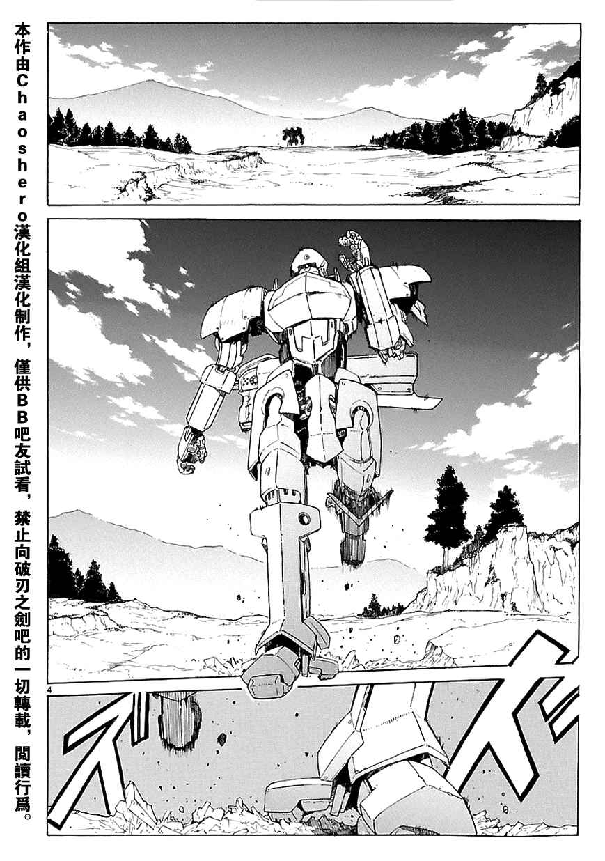 第72话3