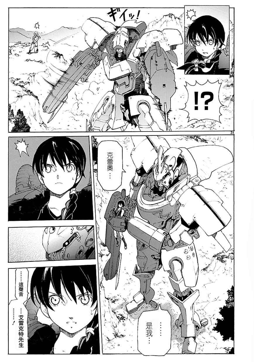 第72话30